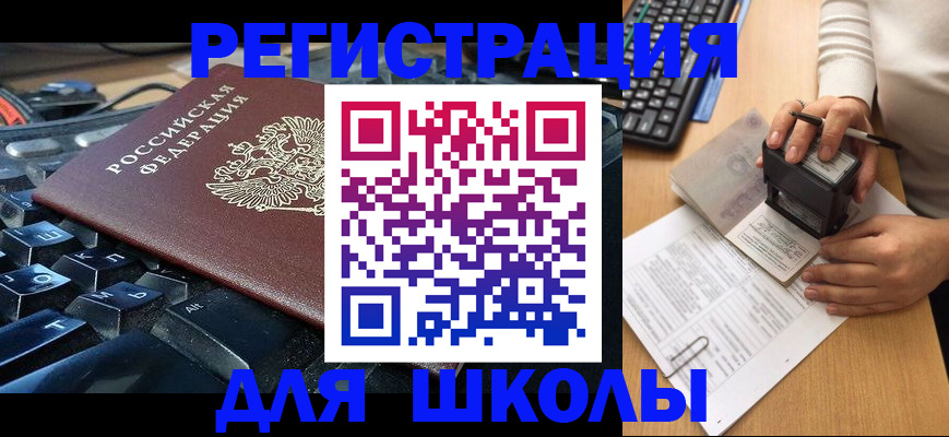 прописка для кредита в Биробиджане