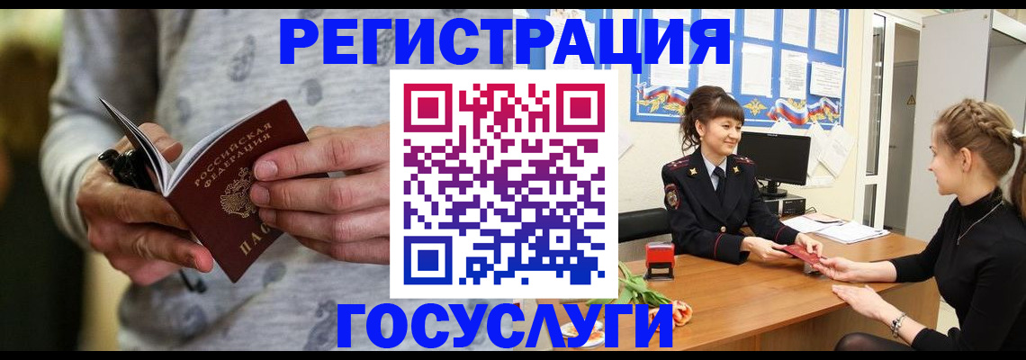 прописка гарантия в Биробиджане